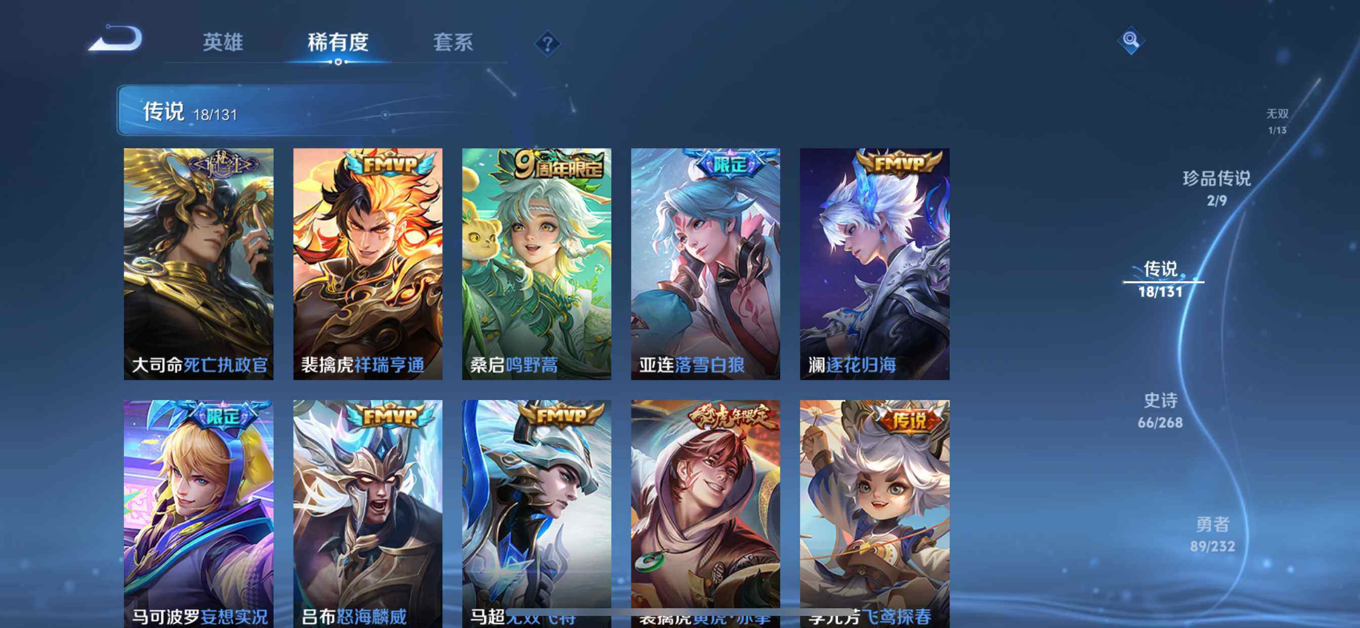 WZQM453469王者荣耀账号详情图7