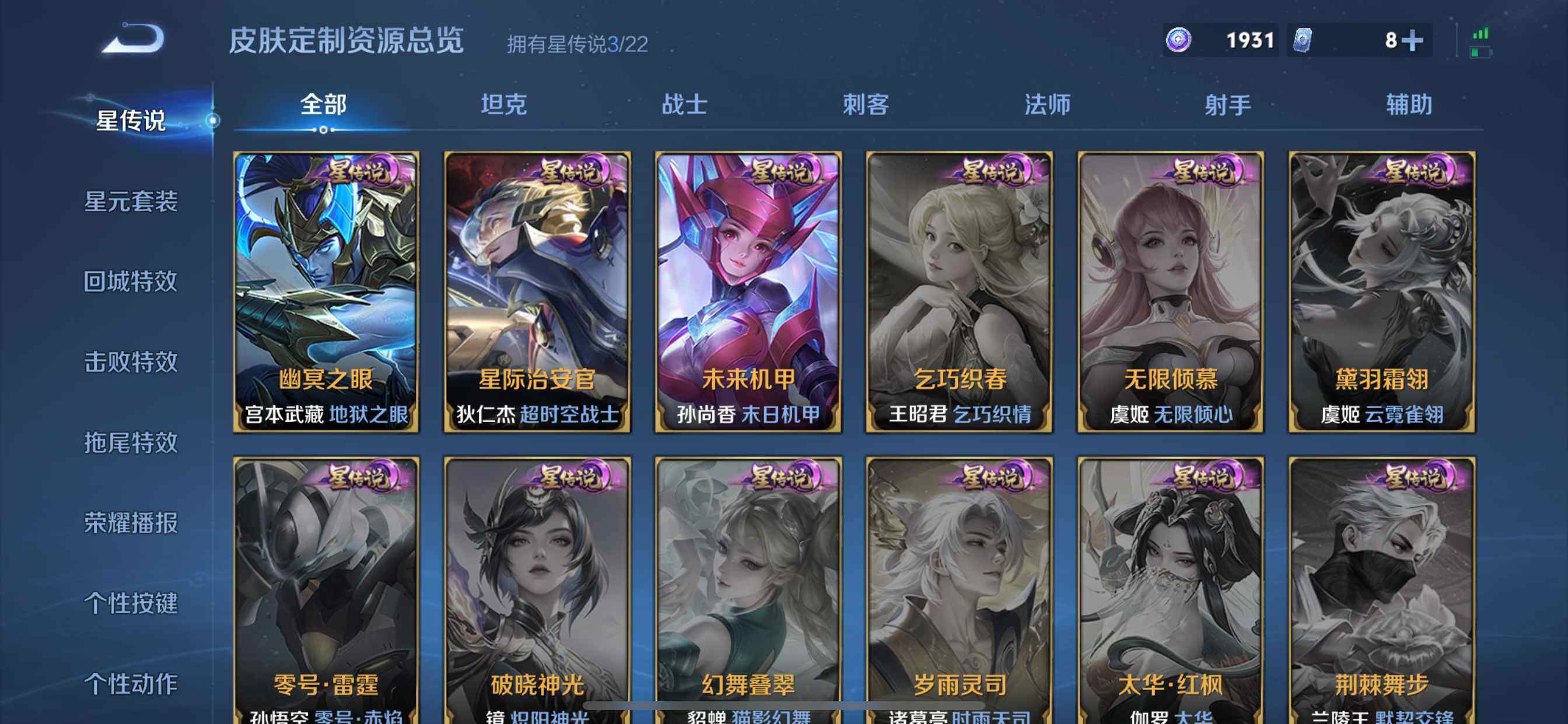 WZQM453469王者荣耀账号详情图11