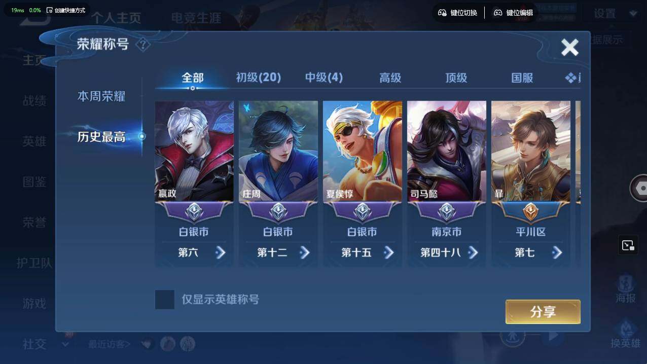 WZCMW495788王者荣耀账号详情图8