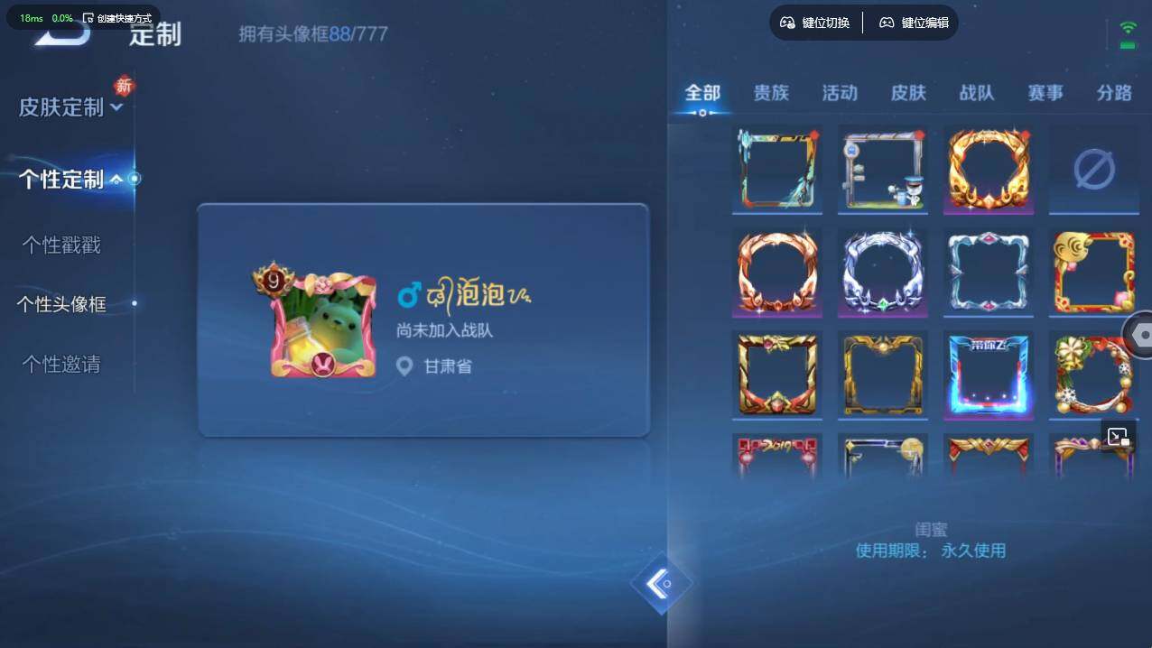 WZCMW495788王者荣耀账号详情图13