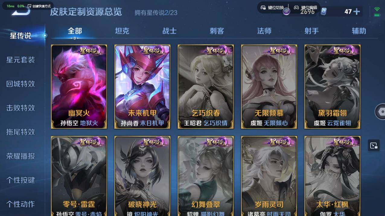 WZCMW495788王者荣耀账号详情图14