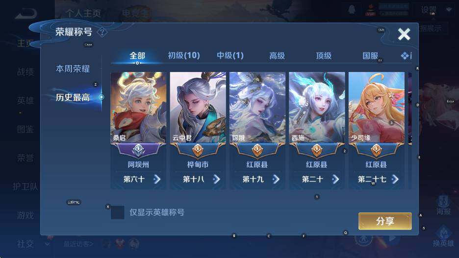 WZCMW453677王者荣耀账号详情图9