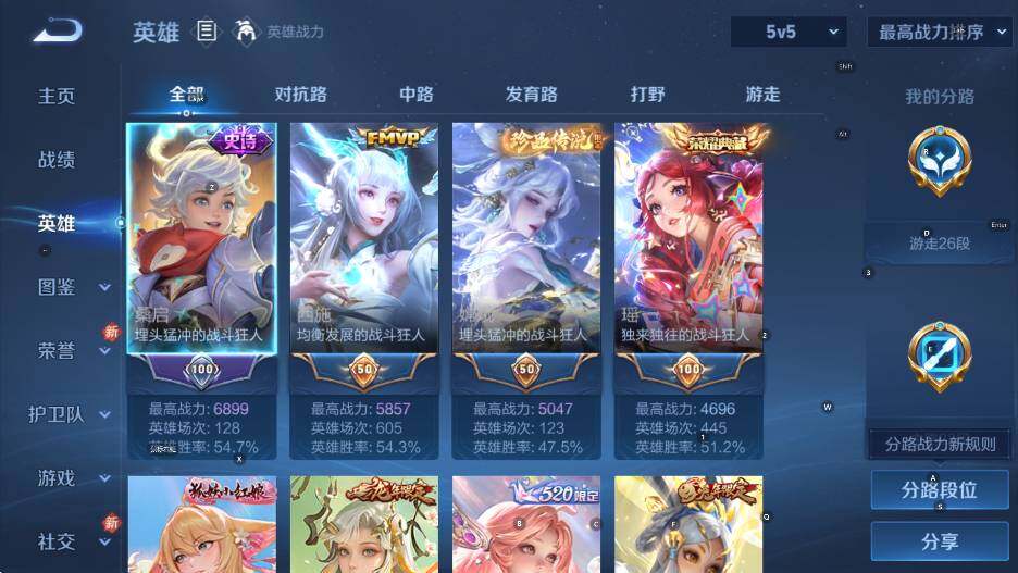 WZCMW453677王者荣耀账号详情图16