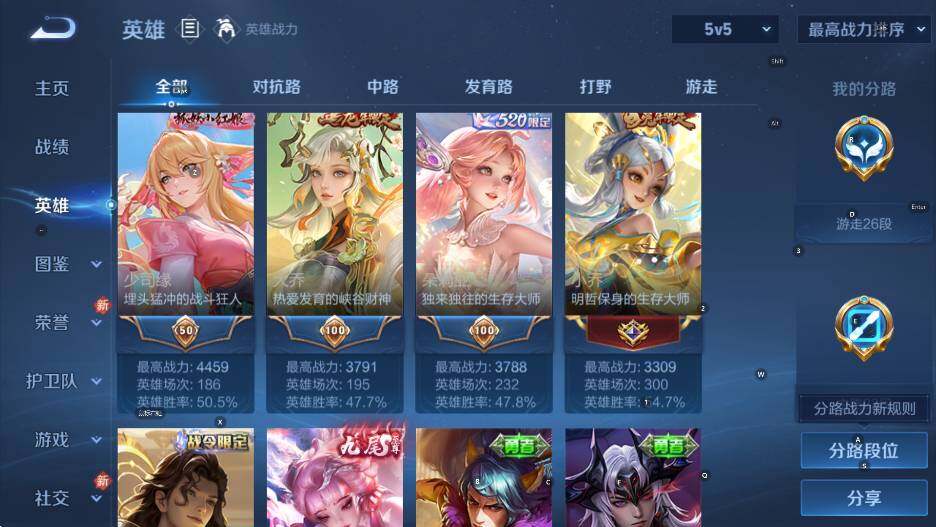 WZCMW453677王者荣耀账号详情图17