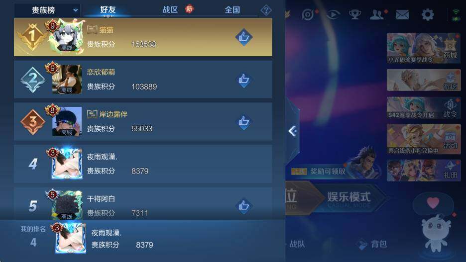 WZCMW453681王者荣耀账号详情图5