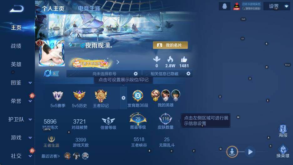 WZCMW453681王者荣耀账号详情图6