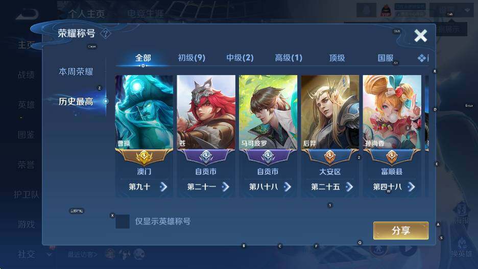 WZCMW453681王者荣耀账号详情图7