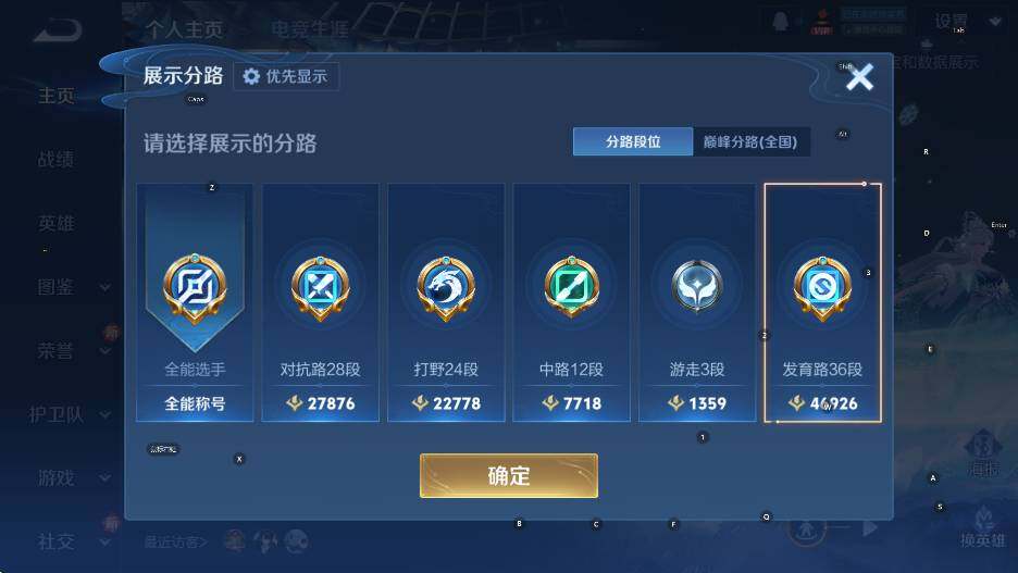 WZCMW453681王者荣耀账号详情图8