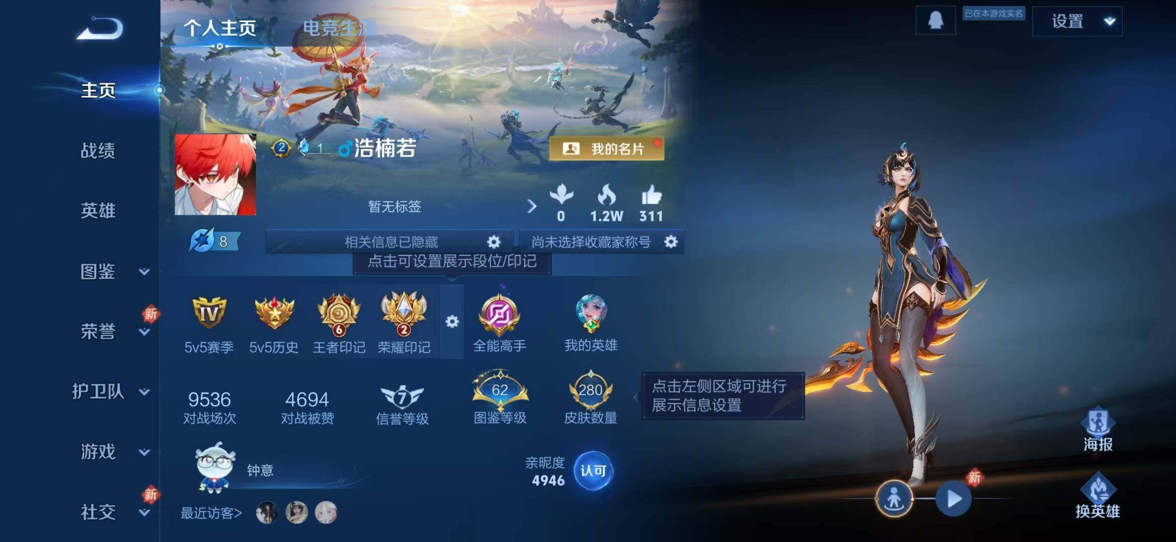 WZLFY453474王者荣耀账号详情图8