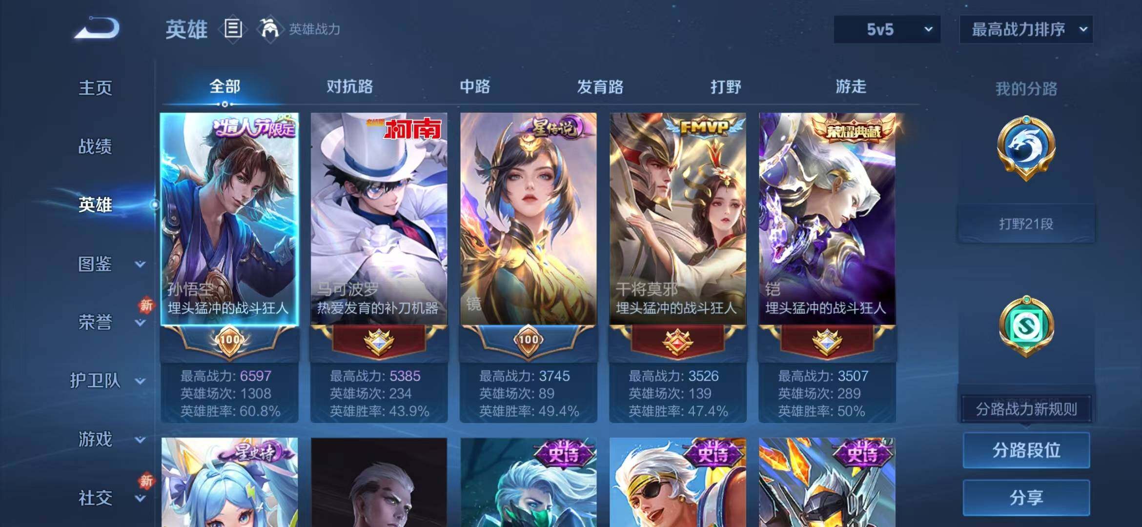 WZLFY453474王者荣耀账号详情图9