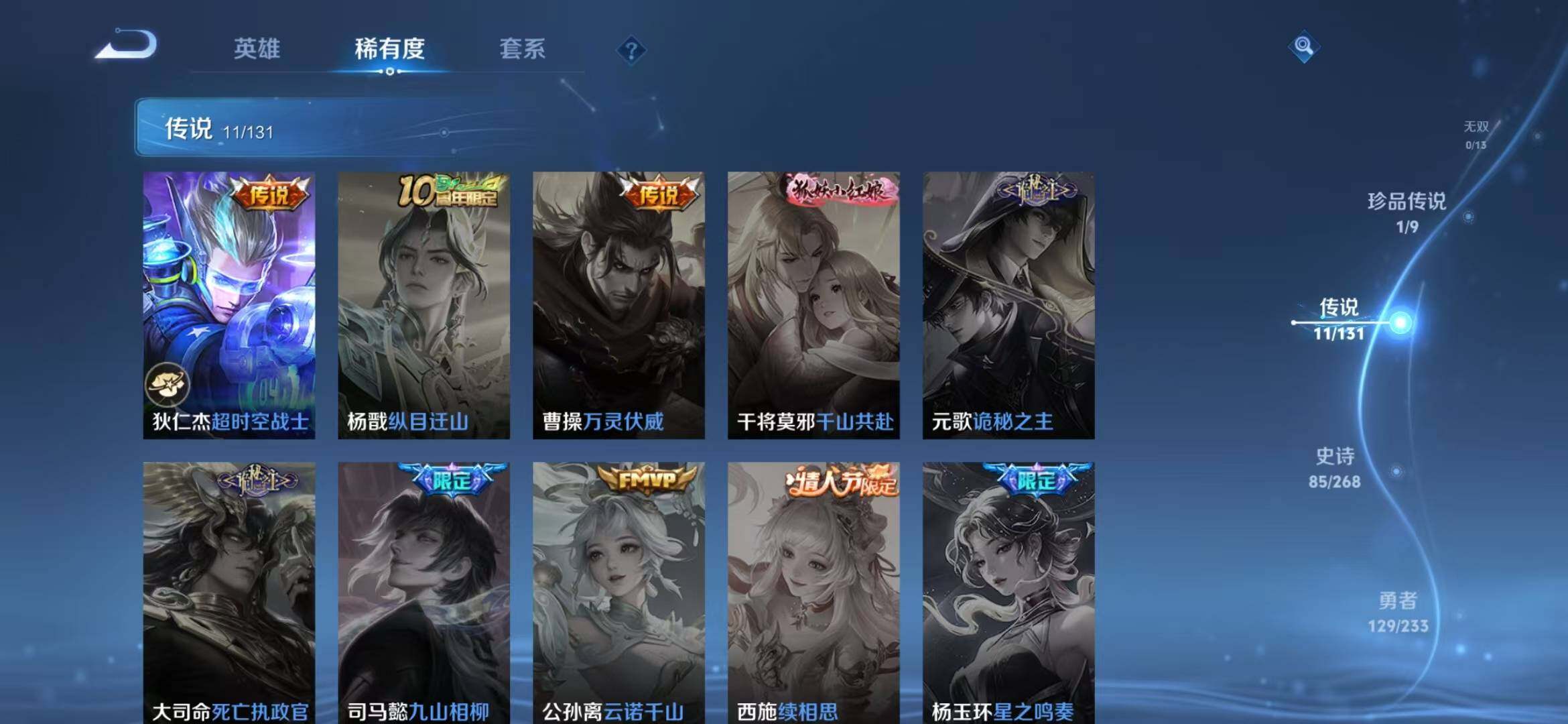 WZLFY453474王者荣耀账号详情图13