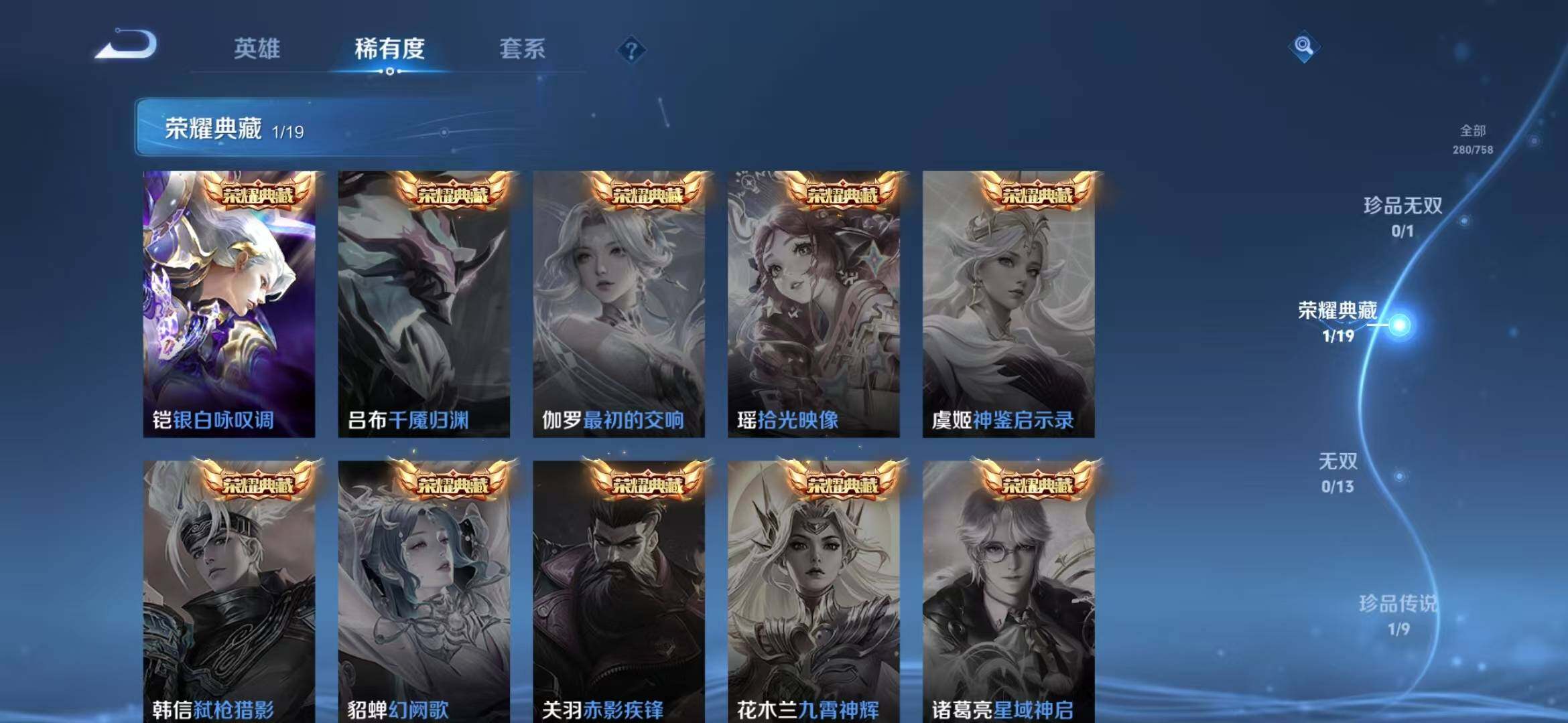 WZLFY453474王者荣耀账号详情图15