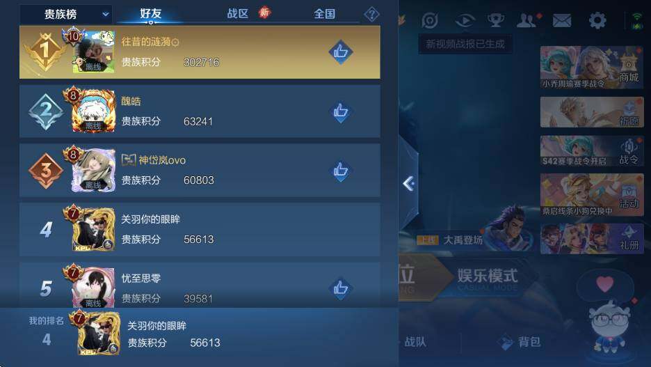 WZCMW453682王者荣耀账号详情图6