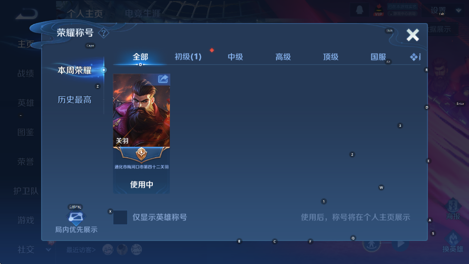 WZCMW453682王者荣耀账号详情图7