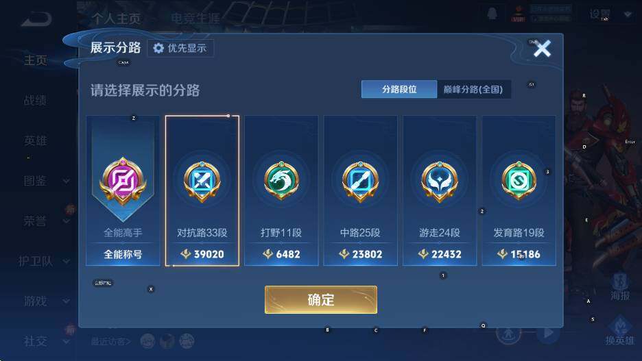 WZCMW453682王者荣耀账号详情图9