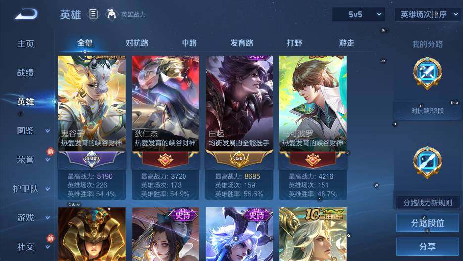 WZCMW453682王者荣耀账号详情图13