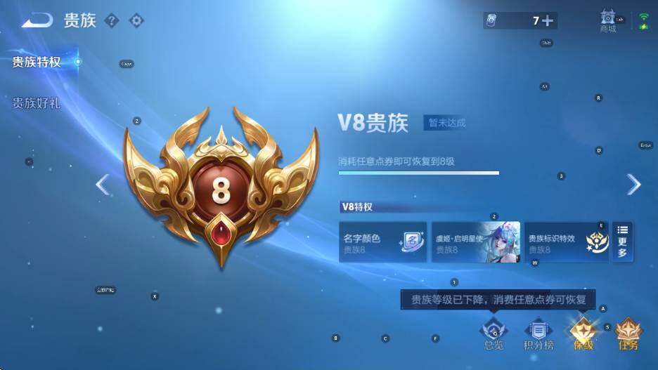 WZCMW453686王者荣耀账号详情图6