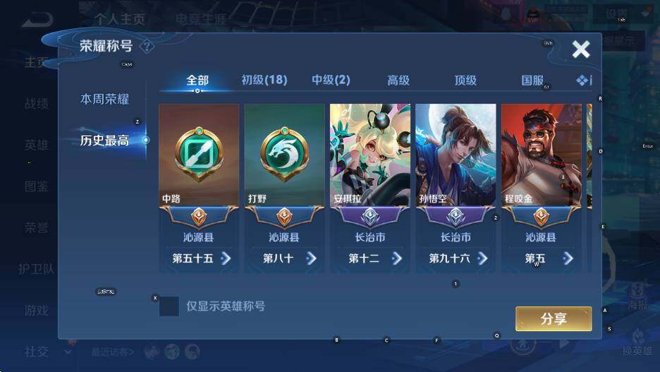 WZCMW453686王者荣耀账号详情图8