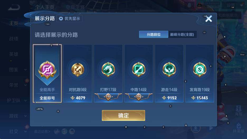 WZCMW453686王者荣耀账号详情图9