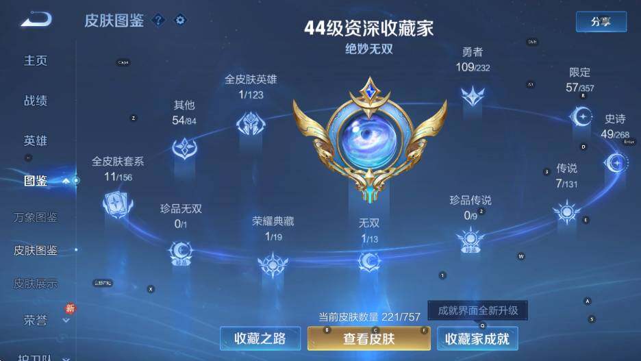 WZCMW453686王者荣耀账号详情图12