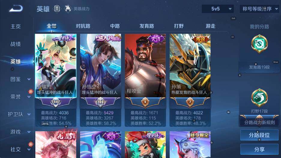 WZCMW453686王者荣耀账号详情图14