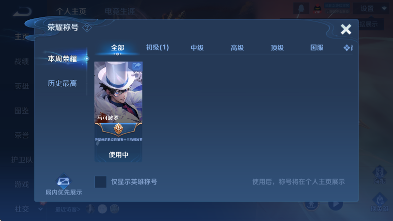 WZCMW453688王者荣耀账号详情图5