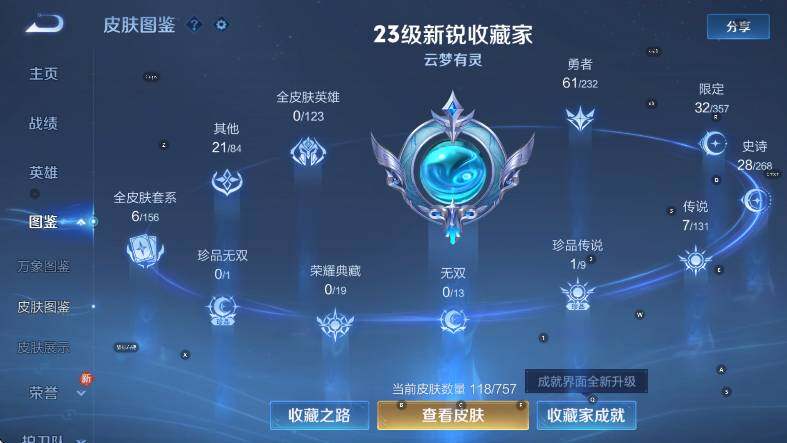 WZCMW453688王者荣耀账号详情图8