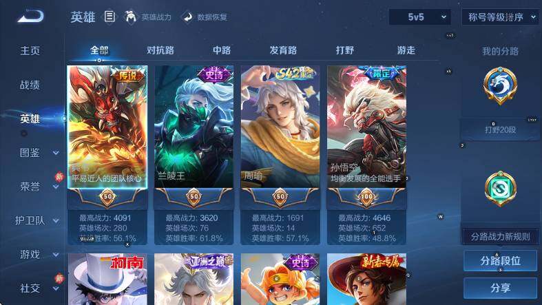 WZCMW453688王者荣耀账号详情图9