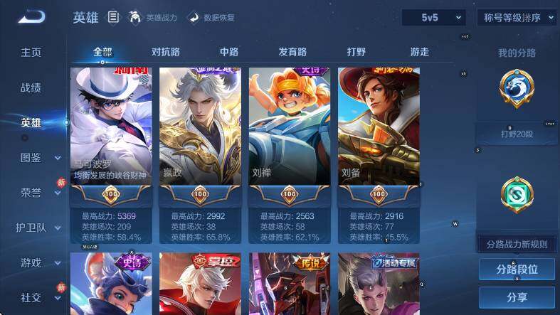 WZCMW453688王者荣耀账号详情图10