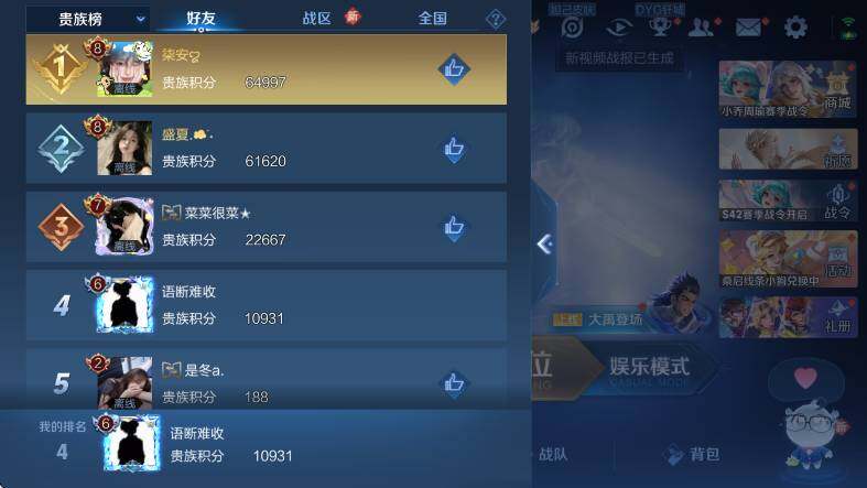 WZCMW453688王者荣耀账号详情图11