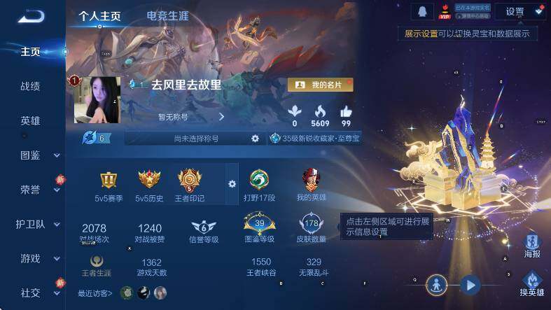 WZCMW4120315王者荣耀账号详情图7