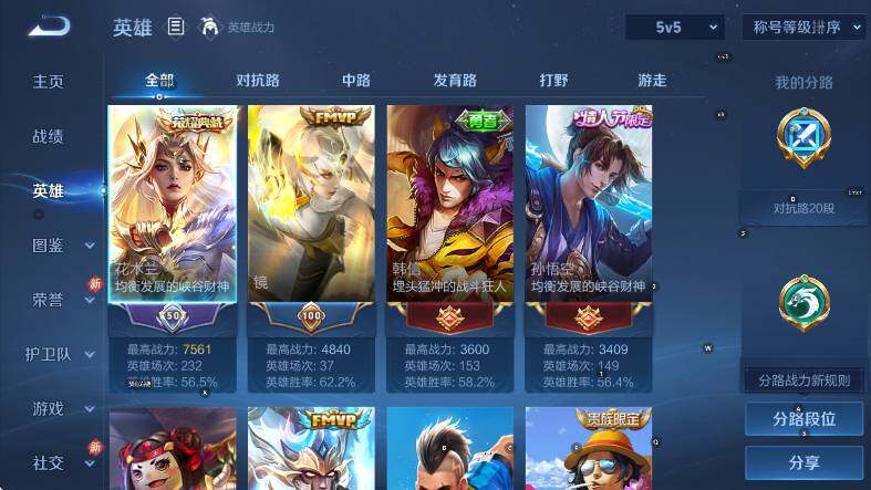 WZCMW4120315王者荣耀账号详情图12