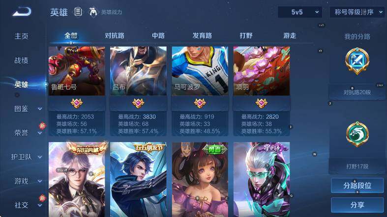 WZCMW4120315王者荣耀账号详情图13