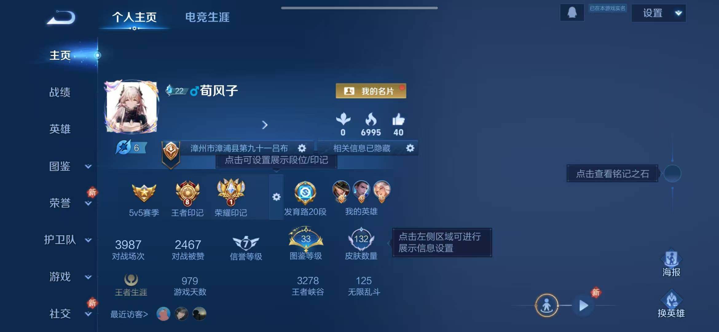 WZLFY453489王者荣耀账号详情图5
