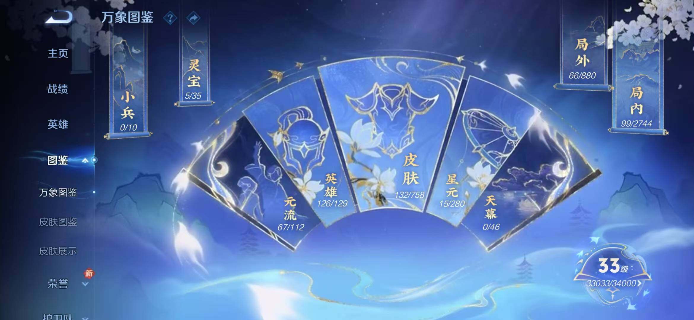 WZLFY453489王者荣耀账号详情图7