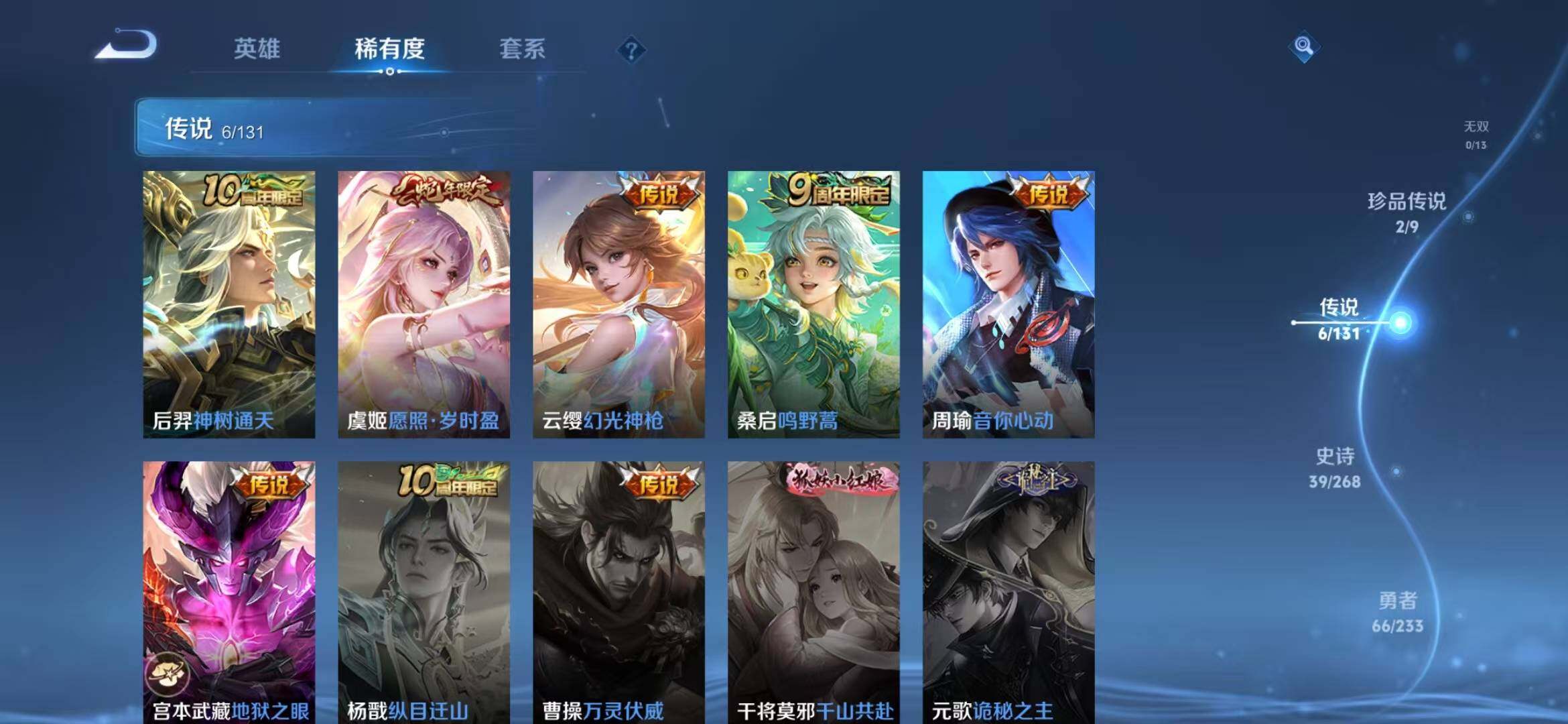 WZLFY453489王者荣耀账号详情图9