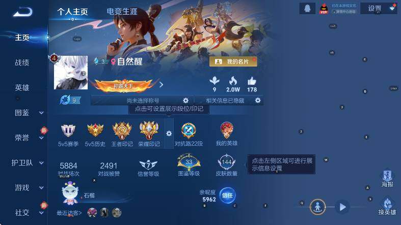 WZCMW453692王者荣耀账号详情图6