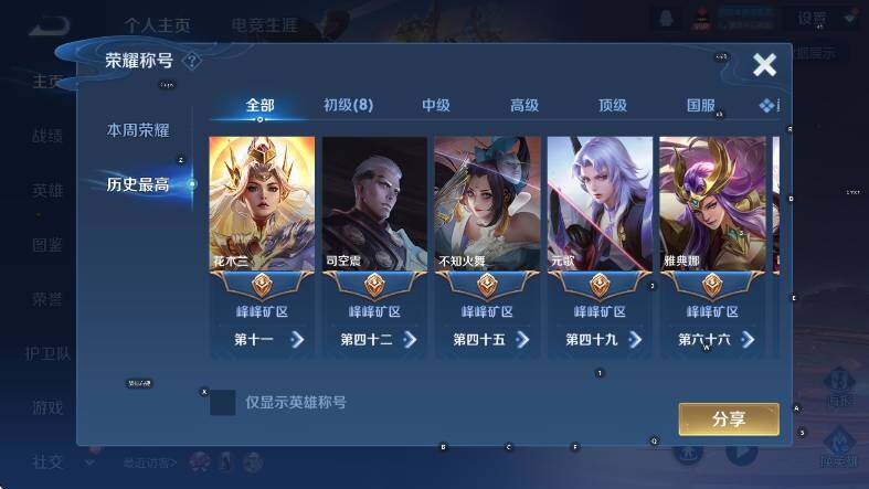 WZCMW453692王者荣耀账号详情图7