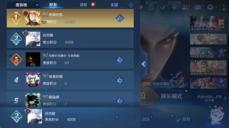 WZCMW453692王者荣耀账号详情图12