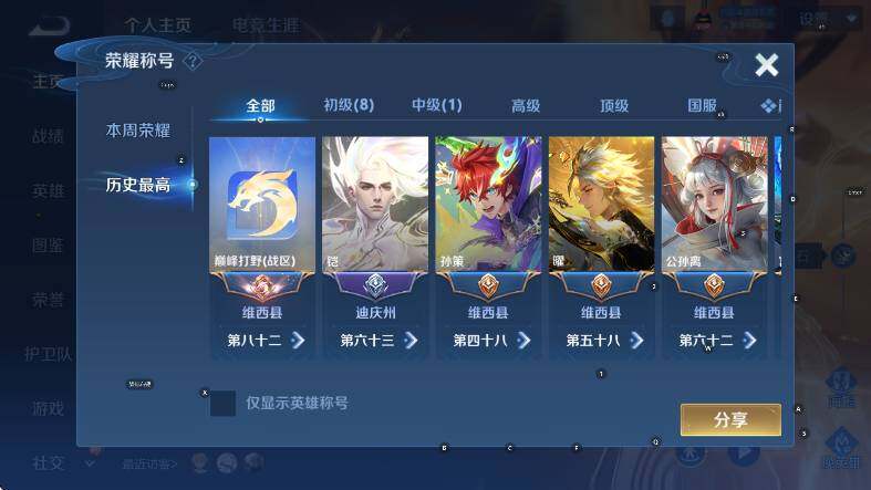 WZCMW453695王者荣耀账号详情图9