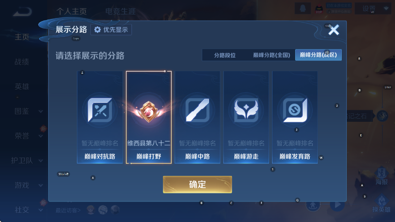 WZCMW453695王者荣耀账号详情图10