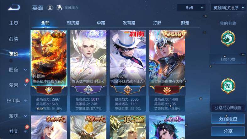 WZCMW453695王者荣耀账号详情图14