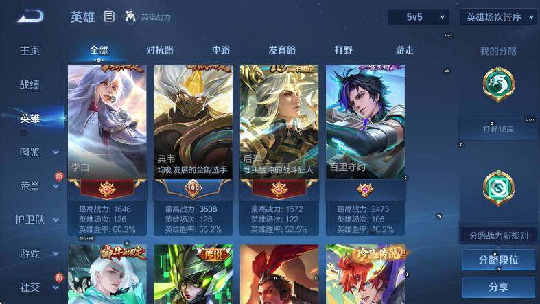 WZCMW453695王者荣耀账号详情图15