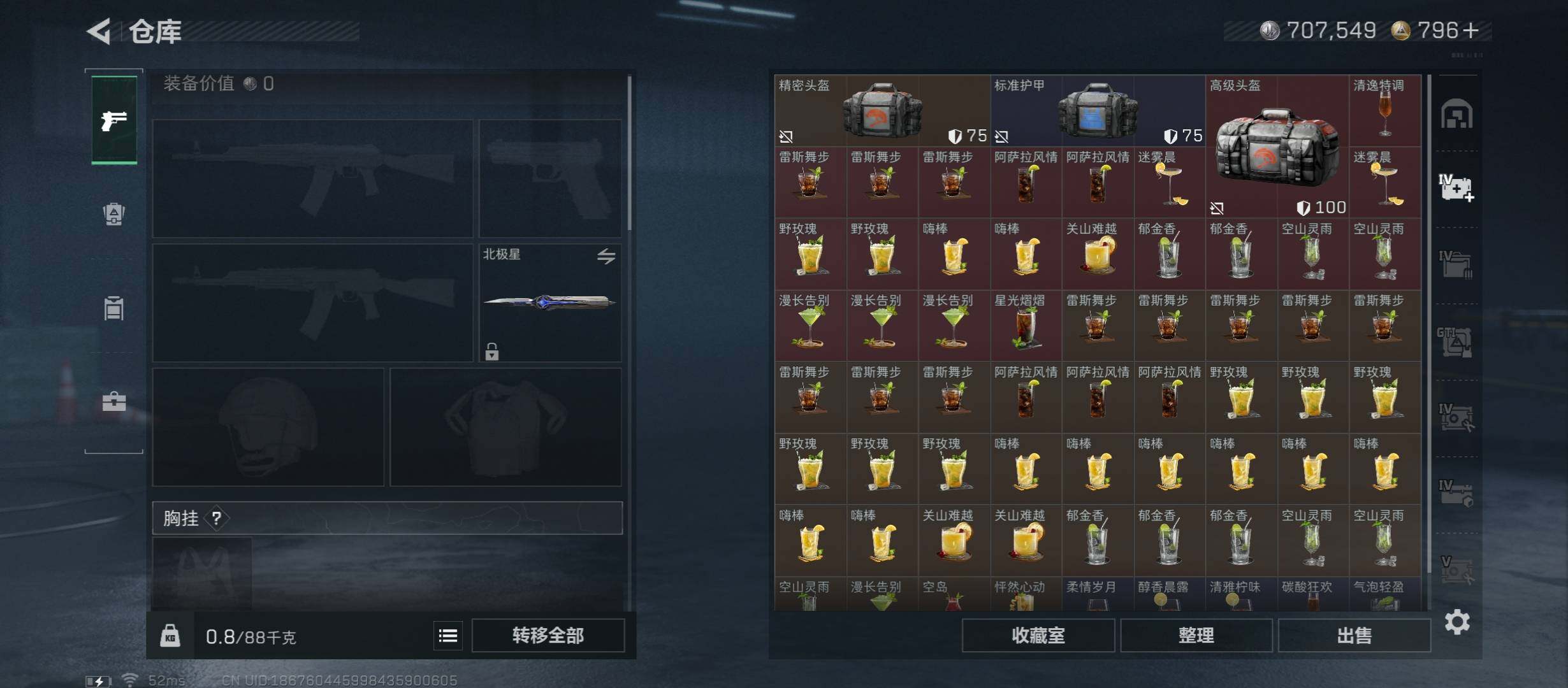 SJZCMW416038三角洲行动账号详情图20 SJZCMW416038三角洲行动账号详情图20