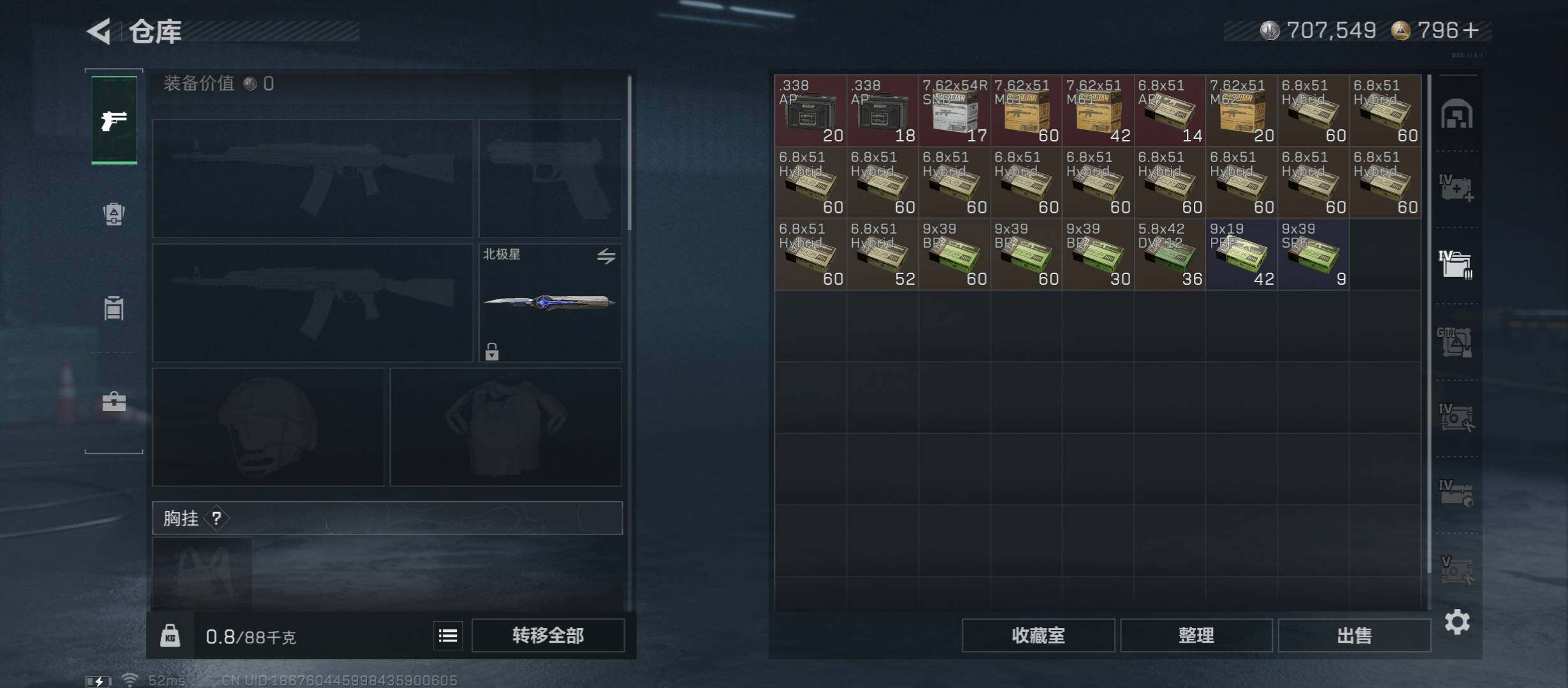 SJZCMW416038三角洲行动账号详情图21 SJZCMW416038三角洲行动账号详情图21