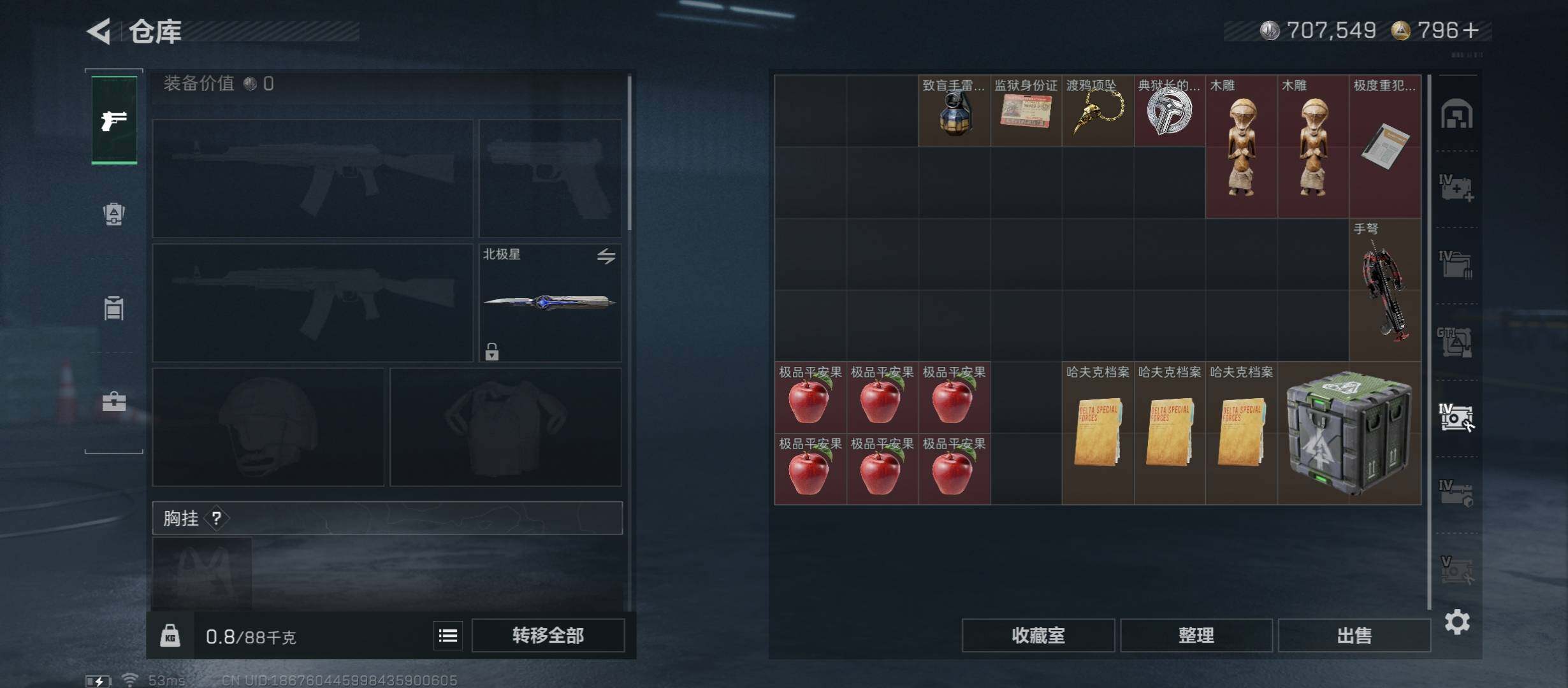 SJZCMW416038三角洲行动账号详情图23 SJZCMW416038三角洲行动账号详情图23