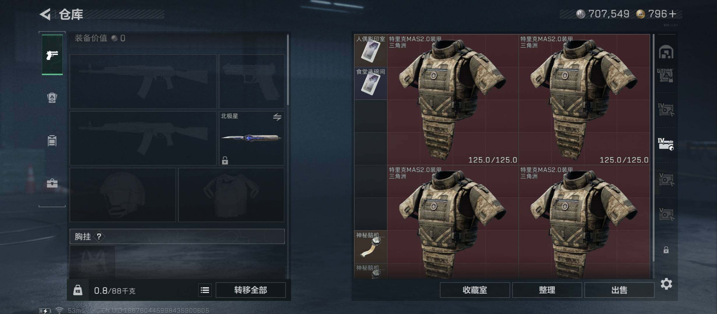 SJZCMW416038三角洲行动账号详情图24 SJZCMW416038三角洲行动账号详情图24