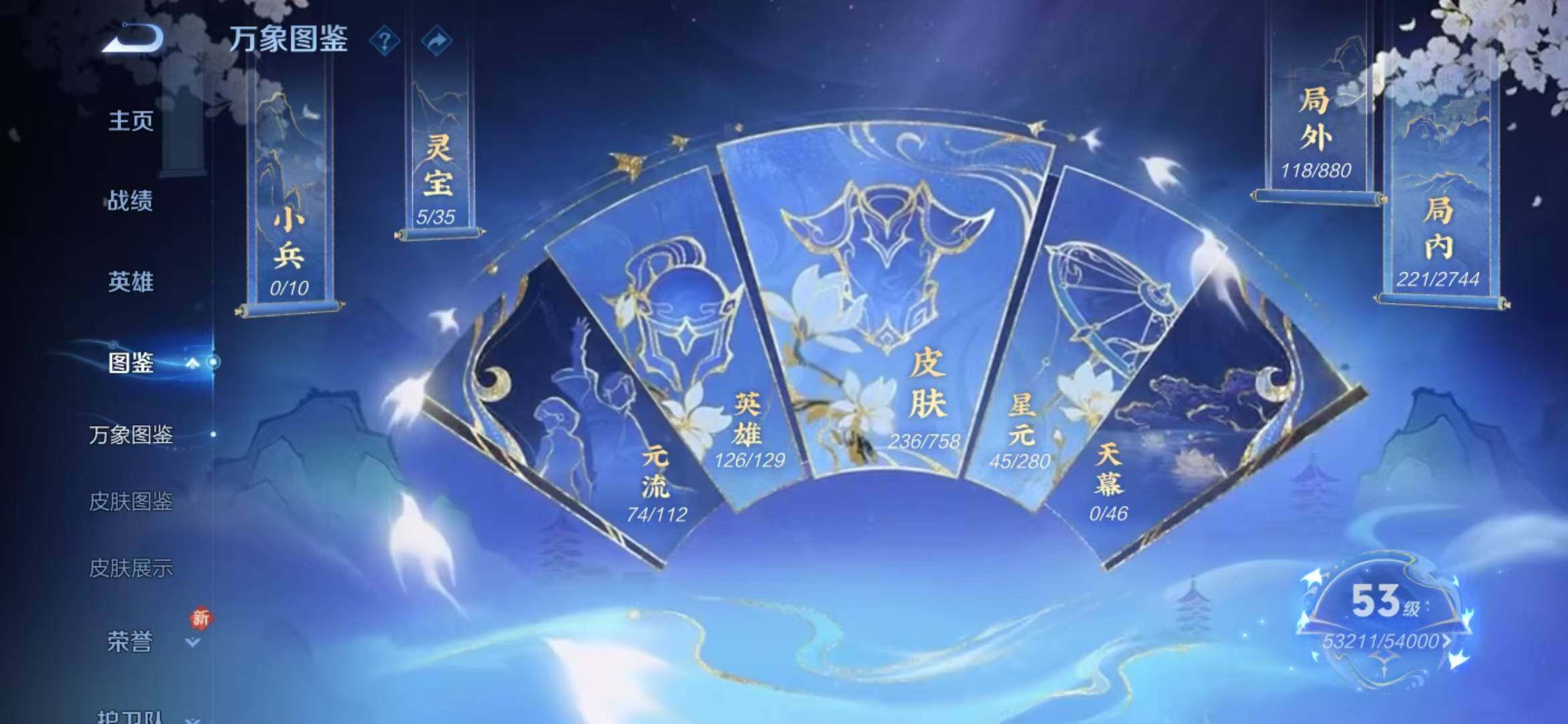 WZLFY453505王者荣耀账号详情图9