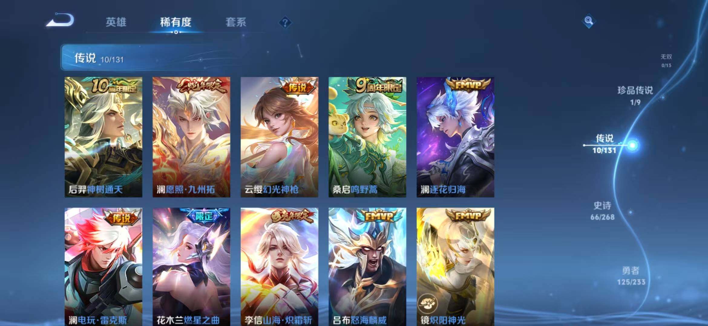 WZLFY453505王者荣耀账号详情图11