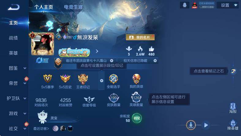 WZCMW453698王者荣耀账号详情图7 WZCMW453698王者荣耀账号详情图7